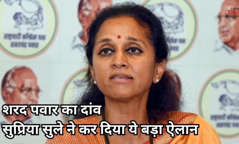 Supriya Sule