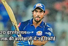 Photo of तिलक वर्मा ने रचा इतिहास, बने T20I में 1500 रन बनाने वाले सबसे कम उम्र के बल्लेबाज