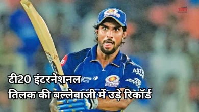 Photo of तिलक वर्मा ने रचा इतिहास, बने T20I में 1500 रन बनाने वाले सबसे कम उम्र के बल्लेबाज
