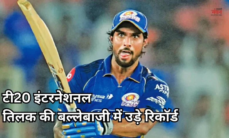T20 International