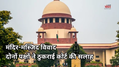 Photo of संभल, मथुरा, ज्ञानवापी विवाद में दोनों पक्षों ने नहीं मानी SC की सलाह, मध्यस्थता की पहल को किया रिजेक्ट