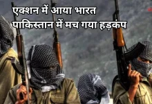 Photo of जैश और लश्कर के 23 आतंकियों को भारत ने UAPA के तहत घोषित किया आतंकवादी