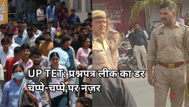 Photo of UP TET 2026: आज से शुरू हुई परीक्षा, 60 जिलों में 16 लाख अभ्यर्थी बैठेंगे एक्जाम में