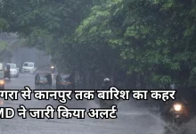 Photo of UP Weather: यूपी में बारिश का कहर, आगरा-वाराणसी समेत 61 जिलों में अलर्ट