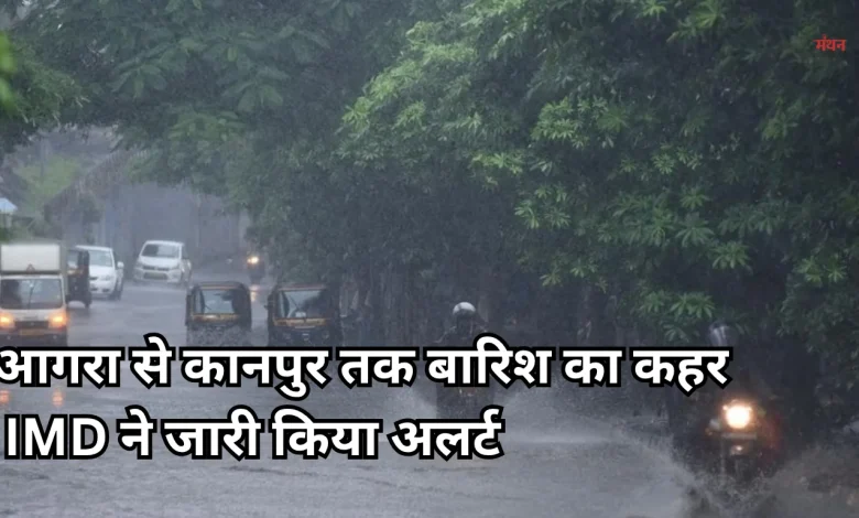 UP Weather