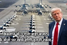 Photo of अमेरिका के रक्षा बजट के आगे बौने हुए 178 देश, भारत कहां है?