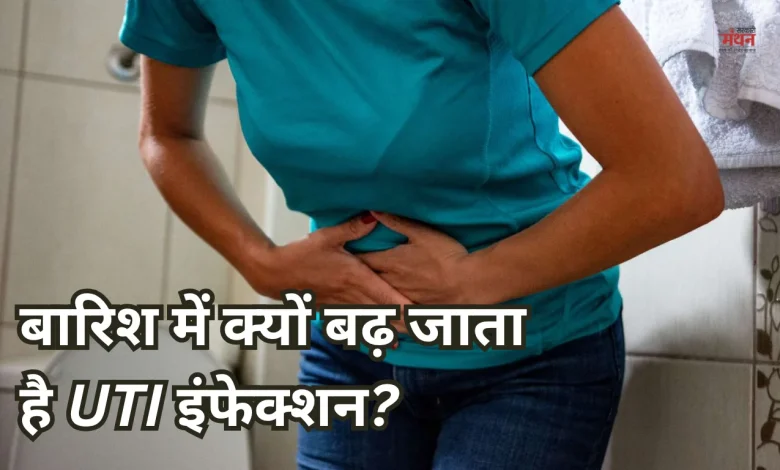 UTI infection