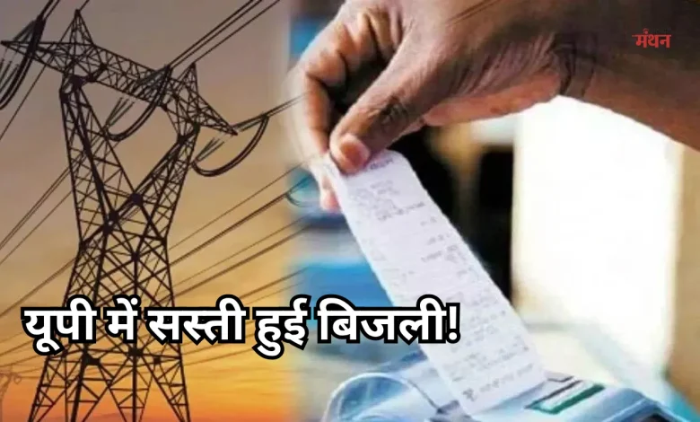 Uttar Pradesh State Electricity Consumer Council A