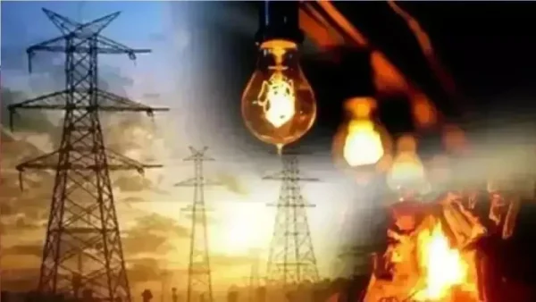 Uttar Pradesh State Electricity Consumer Council