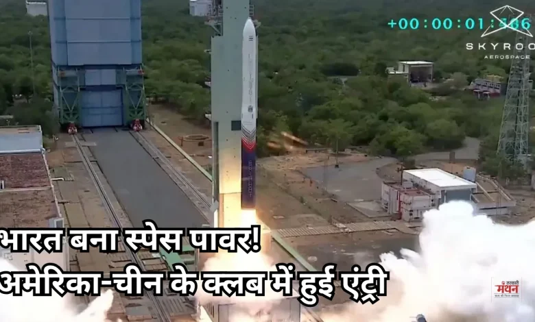 Private rocket Vikram-1