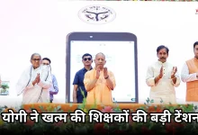 Photo of सीएम योगी ने शिक्षकों को दी बड़ी सौगात, 5 लाख तक कैशलेस इलाज मिलेगा मुफ्त