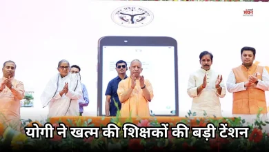Photo of सीएम योगी ने शिक्षकों को दी बड़ी सौगात, 5 लाख तक कैशलेस इलाज मिलेगा मुफ्त