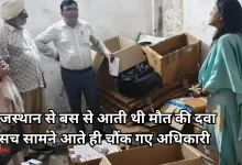 Photo of राजस्थान में बनती थीं, लखनऊ में होती थी सप्लाई, खुल रही नकली दवाओं के अंतर्राज्यीय रैकेट की परतें