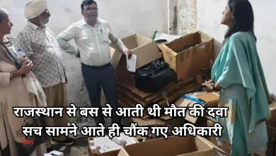Photo of राजस्थान में बनती थीं, लखनऊ में होती थी सप्लाई, खुल रही नकली दवाओं के अंतर्राज्यीय रैकेट की परतें