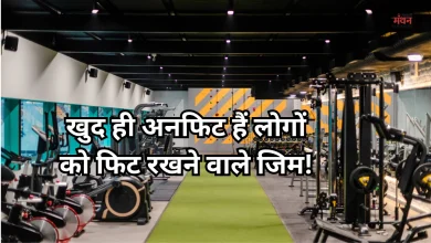 Photo of यूपी के इस जिले में बंद हो सकते हैं 300 से ज्यादा जिम, खेल विभाग लेने जा रहा बड़ा एक्शन