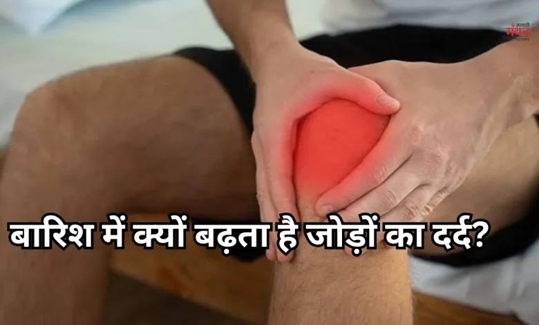 joint pain