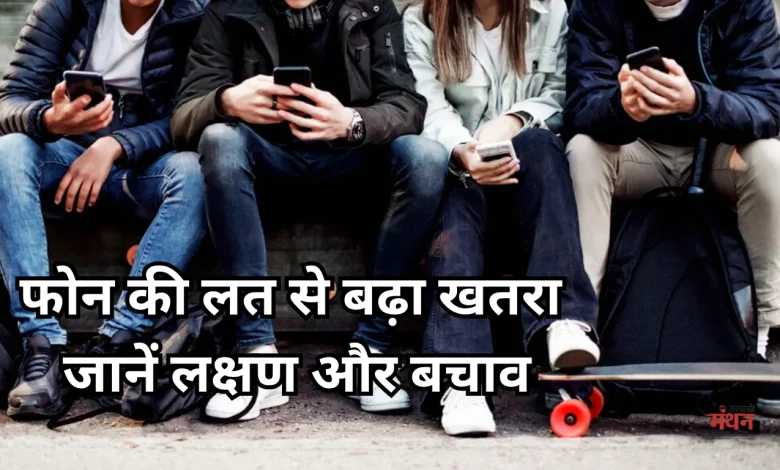 smartphone addiction health a