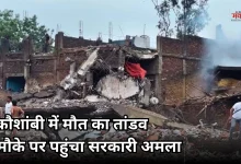 Photo of कौशांबी में पटाखा गोदाम में धमाका, 7 की मौत, कई घर जमींदोज