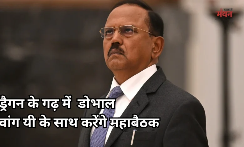 AJIT DOVAL