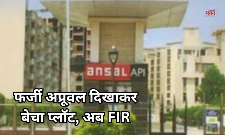 Ansal Group