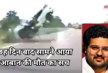 Photo of डिवाइडर से टकराई आबान की कार, डैश कैम में कैद हुआ पूरा हादसा, सामने आया वीडियो