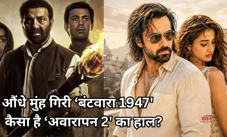 Awarapan2
