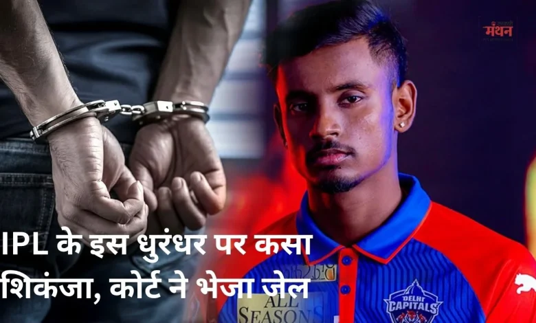 IPL cricketer Abhishek Porel arrested