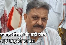 Photo of अफजाल अंसारी को सुप्रीम कोर्ट से राहत, 12 करोड़ की जब्त संपत्ति वापस मिली