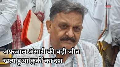 Photo of अफजाल अंसारी को सुप्रीम कोर्ट से राहत, 12 करोड़ की जब्त संपत्ति वापस मिली