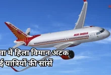Photo of एयर इंडिया फ्लाइट AI2379 में अचानक आया टर्बुलेंस, केबिन में मची चीख-पुकार, कई यात्री घायल