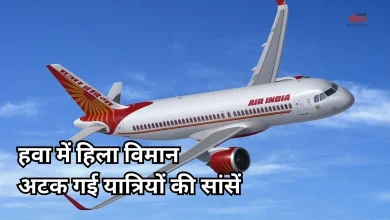 Photo of एयर इंडिया फ्लाइट AI2379 में अचानक आया टर्बुलेंस, केबिन में मची चीख-पुकार, कई यात्री घायल