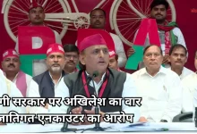 Photo of अखिलेश यादव का योगी सरकार पर हमला, बोले- ‘STF का मतलब स्वजातीय टॉर्चर फोर्स’