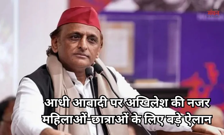 Akhilesh Yadav