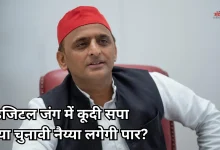 Photo of Gen-Z को लुभाने में जुटी सपा, संवाद’ कार्यक्रम से लेकर AI तक पर फोकस