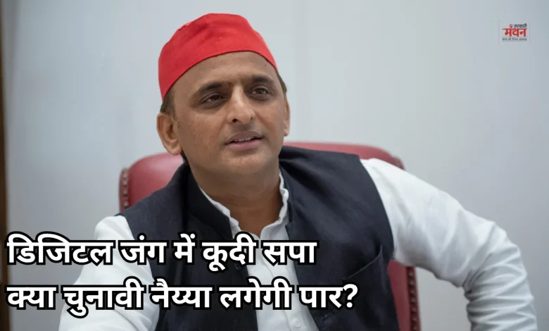 Akhilesh Yadav Gen-Z