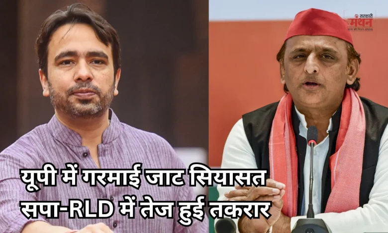 Akhilesh and Jayant clash over 'Chavanni'