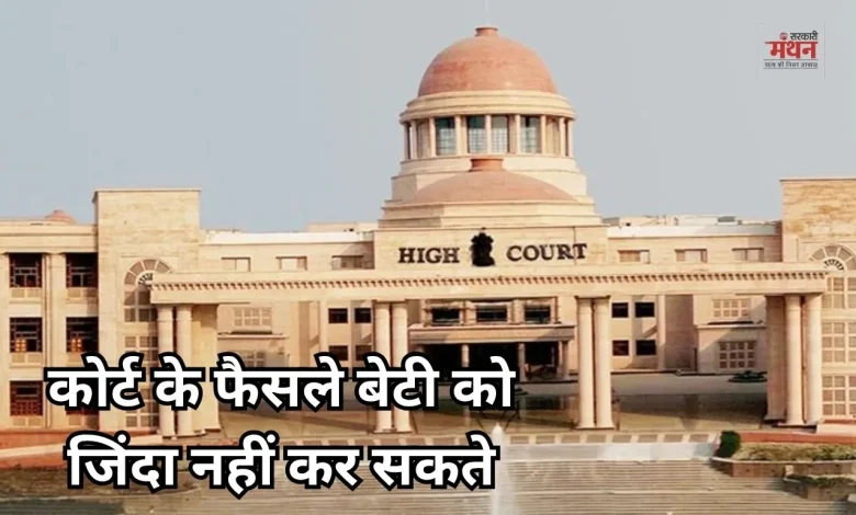 Allahabad High Court'
