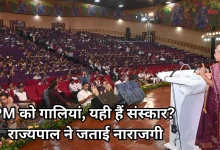 Photo of जंतर-मंतर विरोध पर राज्यपाल सख्त, बोलीं- PM को गालियां देना अस्वीकार्य