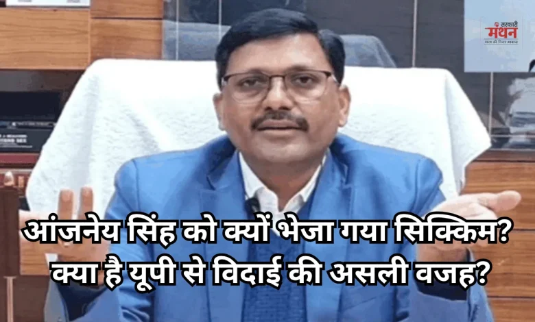 Anjaneya Kumar Singh