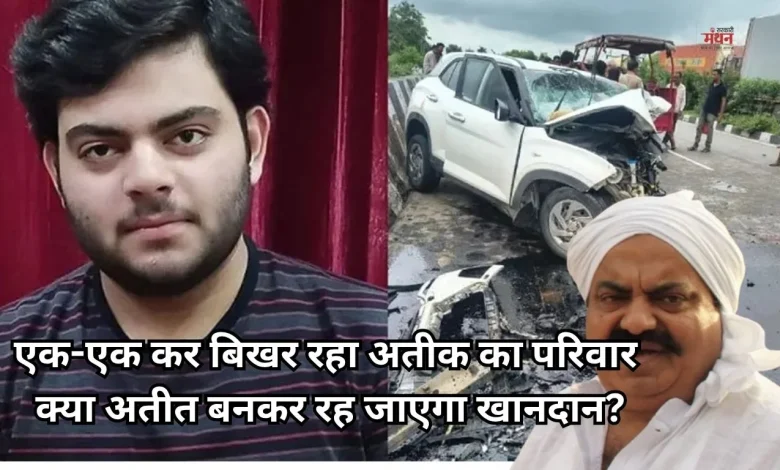 Atiq Ahmed V
