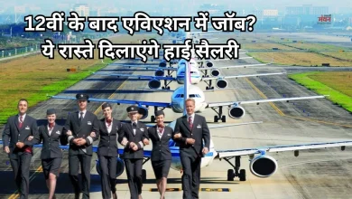 Photo of पायलट और केबिन क्रू नहीं बन पाए तो निराश न हों, एविएशन सेक्टर में हैं ये हाई सैलरी वाले जॉब प्रोफाइल