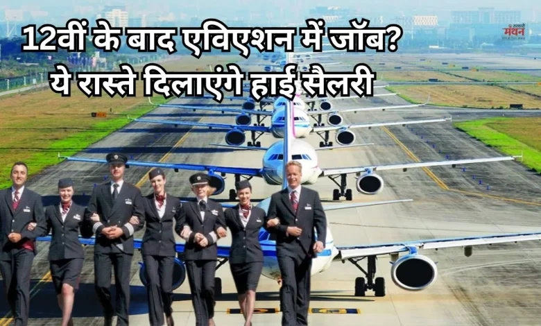 Aviation Sector