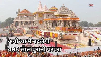 Photo of अयोध्या राम मंदिर: 5 सदी का इंतजार खत्म, अब सावन तृतीया से रामलला झूलेंगे झूला