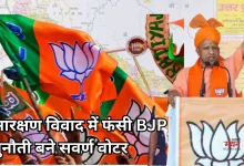 Photo of यूपी में फिर तेज हुई जातिगत राजनीति, क्या BJP एक साथ साध पाएगी सवर्ण-दलित-ओबीसी को