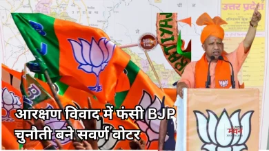 Photo of यूपी में फिर तेज हुई जातिगत राजनीति, क्या BJP एक साथ साध पाएगी सवर्ण-दलित-ओबीसी को