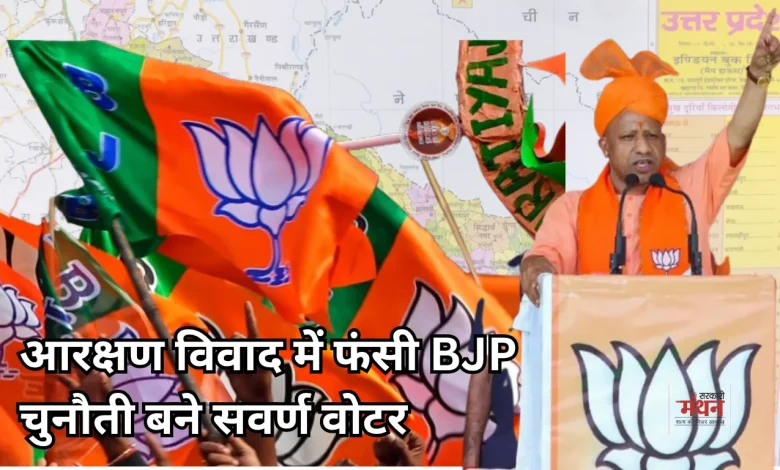UP BJP