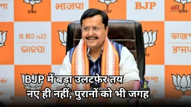 Photo of BJP में बड़ा फेरबदल, नितिन नवीन की टीम में तावड़े-द्विवेदी समेत कई दिग्गजों को मिलेगी जगह