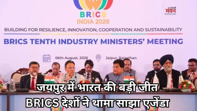 Photo of भारत की बड़ी कामयाबी, ब्रिक्स देशों ने साझा घोषणापत्र पर लगाई मुहर