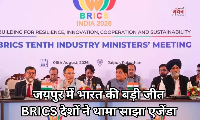 BRICS