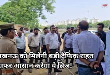 Photo of लखनऊ में यातायात होगा आसान, बैकुंठ धाम ब्रिज के साथ बनेगी 5 करोड़ की नेचर ट्रेल भी
